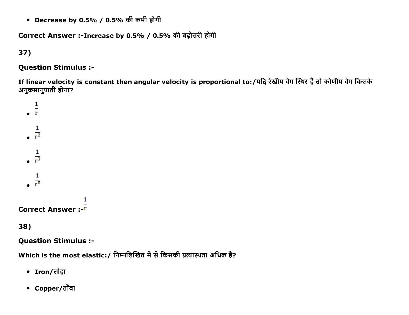 MP PAT (Exam. Date 15/05/2016 Time 2:00 PM to 05:00 PM) Slot 2 Question Paper - Page 19