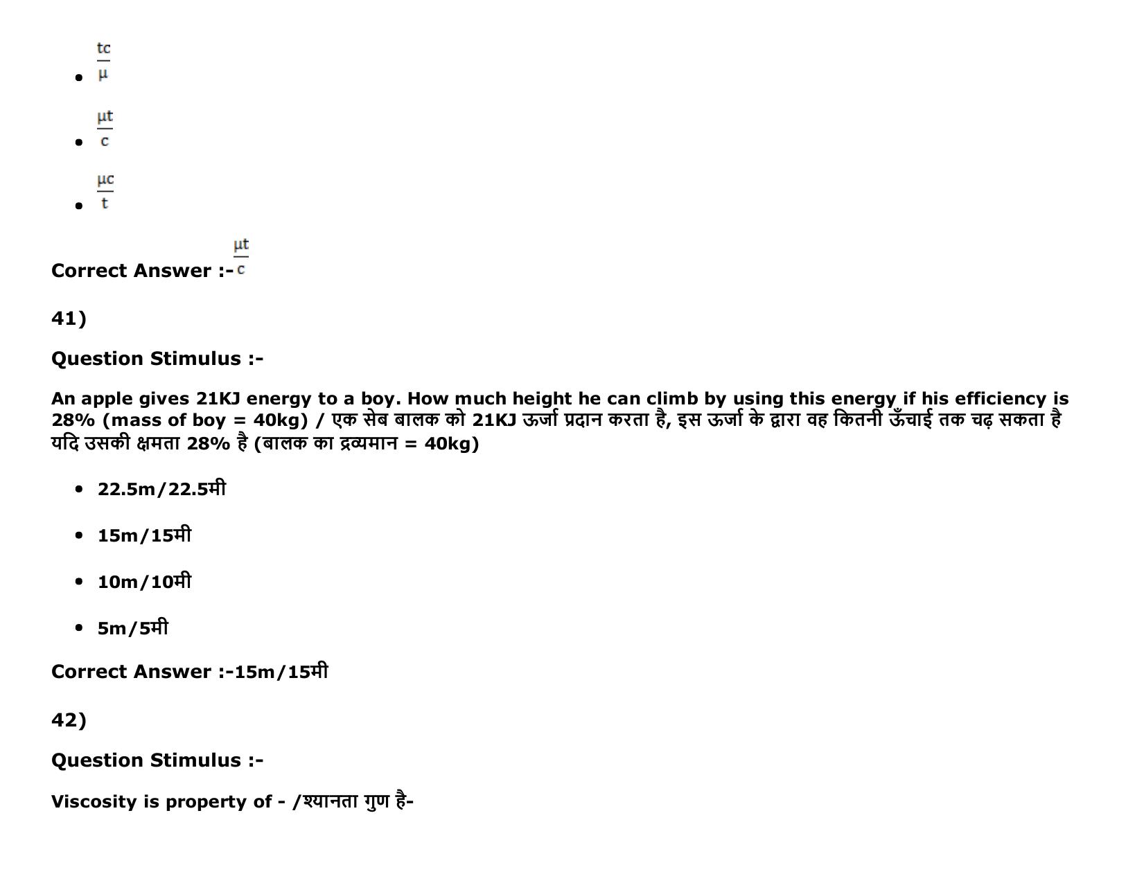 MP PAT (Exam. Date 15/05/2016 Time 2:00 PM to 05:00 PM) Slot 2 Question Paper - Page 21