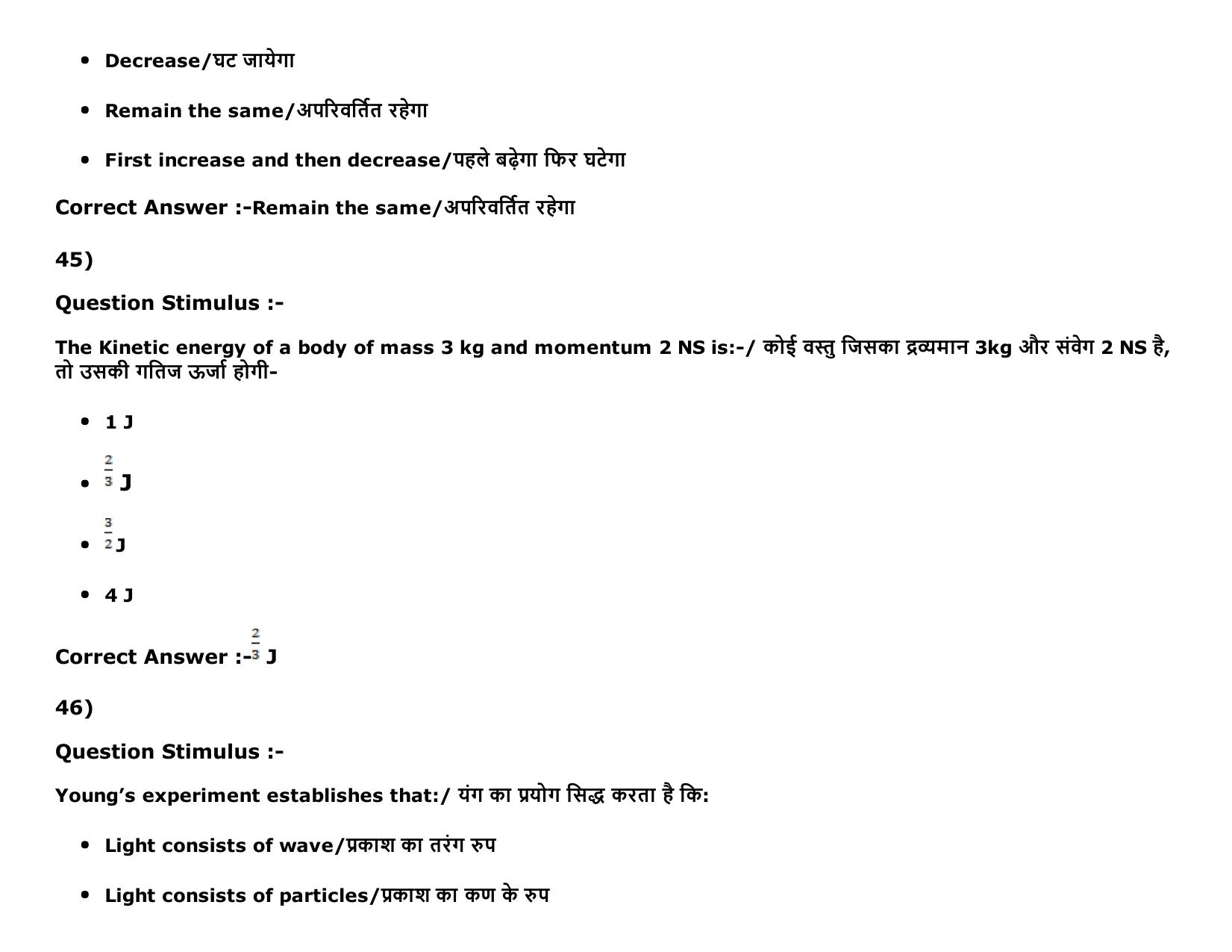 MP PAT (Exam. Date 15/05/2016 Time 2:00 PM to 05:00 PM) Slot 2 Question Paper - Page 23