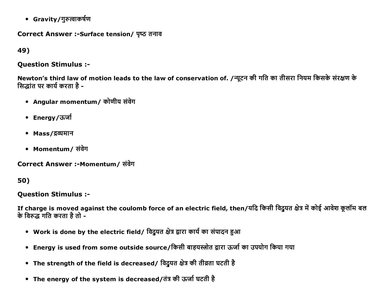 MP PAT (Exam. Date 15/05/2016 Time 2:00 PM to 05:00 PM) Slot 2 Question Paper - Page 25