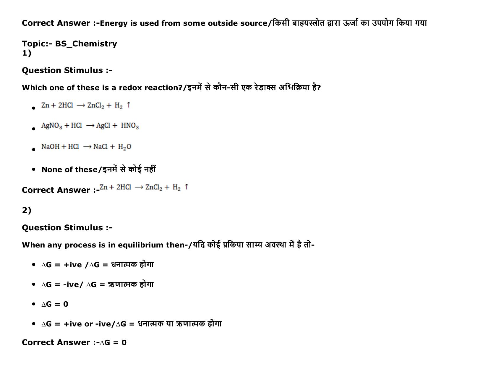 MP PAT (Exam. Date 15/05/2016 Time 2:00 PM to 05:00 PM) Slot 2 Question Paper - Page 26