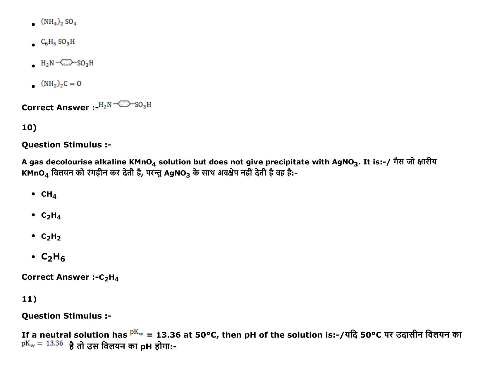 MP PAT (Exam. Date 15/05/2016 Time 2:00 PM to 05:00 PM) Slot 2 Question Paper - Page 30