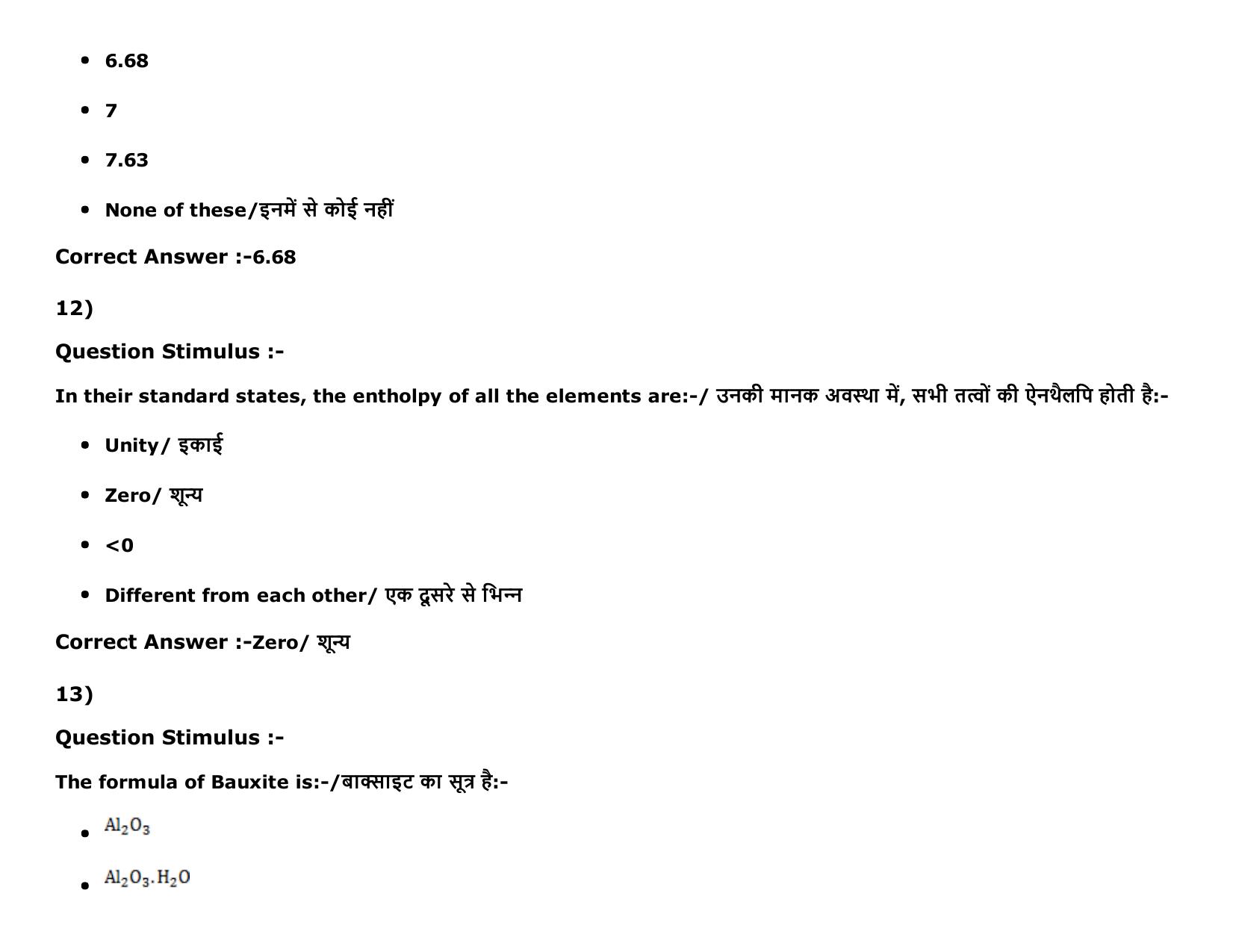 MP PAT (Exam. Date 15/05/2016 Time 2:00 PM to 05:00 PM) Slot 2 Question Paper - Page 31