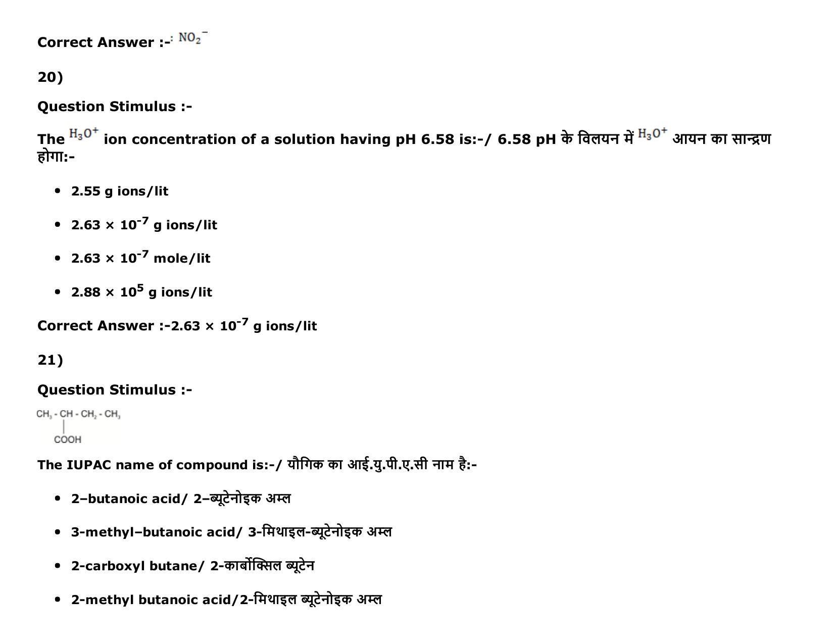 MP PAT (Exam. Date 15/05/2016 Time 2:00 PM to 05:00 PM) Slot 2 Question Paper - Page 35