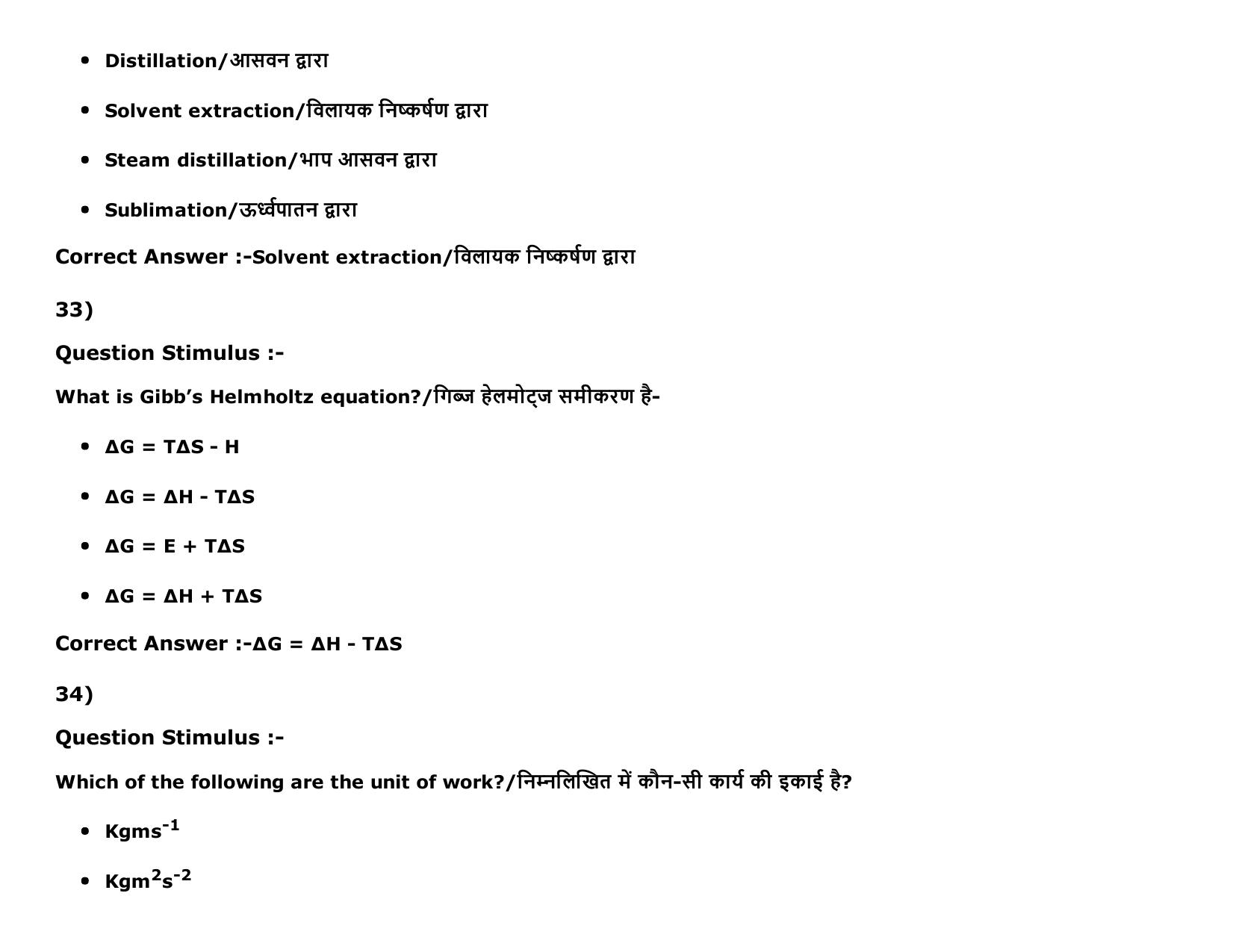 MP PAT (Exam. Date 15/05/2016 Time 2:00 PM to 05:00 PM) Slot 2 Question Paper - Page 41