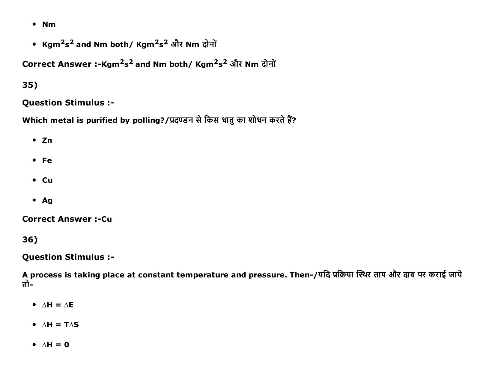 MP PAT (Exam. Date 15/05/2016 Time 2:00 PM to 05:00 PM) Slot 2 Question Paper - Page 42