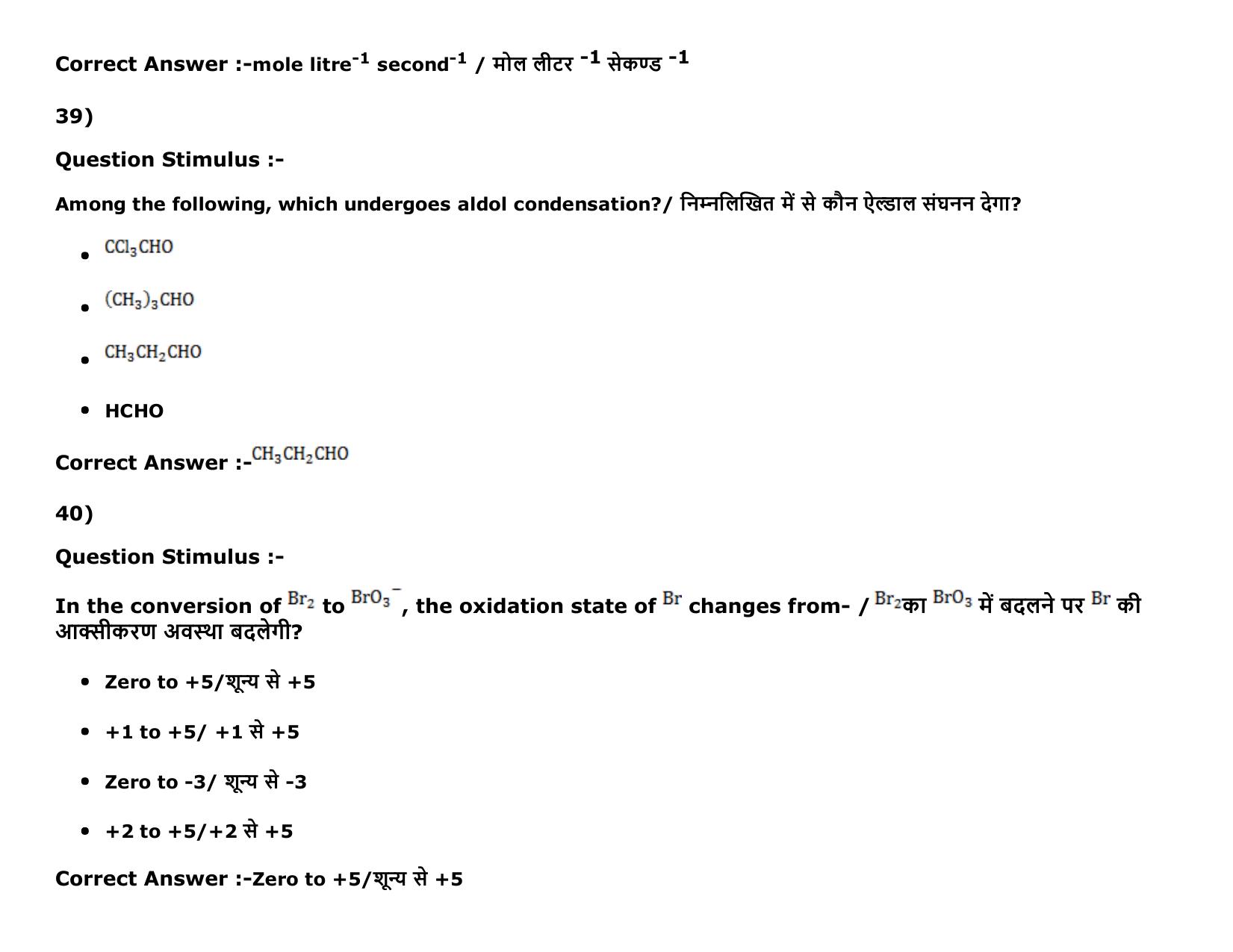 MP PAT (Exam. Date 15/05/2016 Time 2:00 PM to 05:00 PM) Slot 2 Question Paper - Page 44