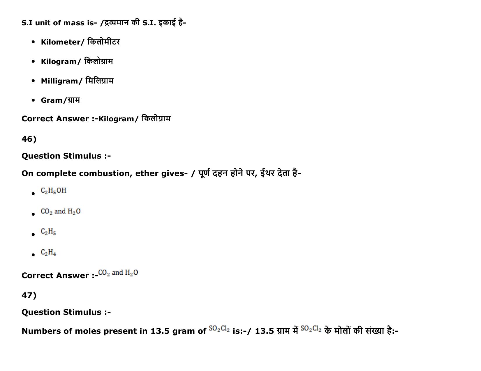 MP PAT (Exam. Date 15/05/2016 Time 2:00 PM to 05:00 PM) Slot 2 Question Paper - Page 47