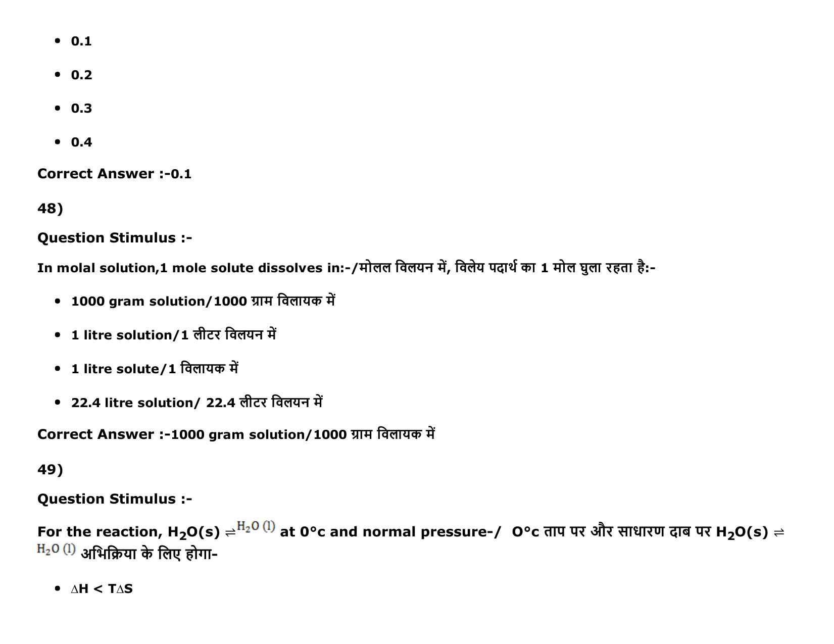 MP PAT (Exam. Date 15/05/2016 Time 2:00 PM to 05:00 PM) Slot 2 Question Paper - Page 48