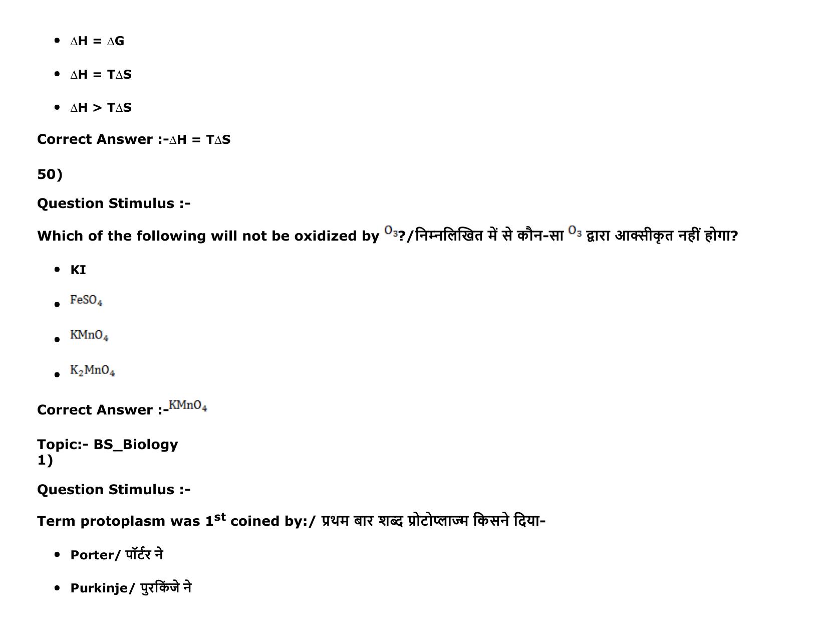 MP PAT (Exam. Date 15/05/2016 Time 2:00 PM to 05:00 PM) Slot 2 Question Paper - Page 49