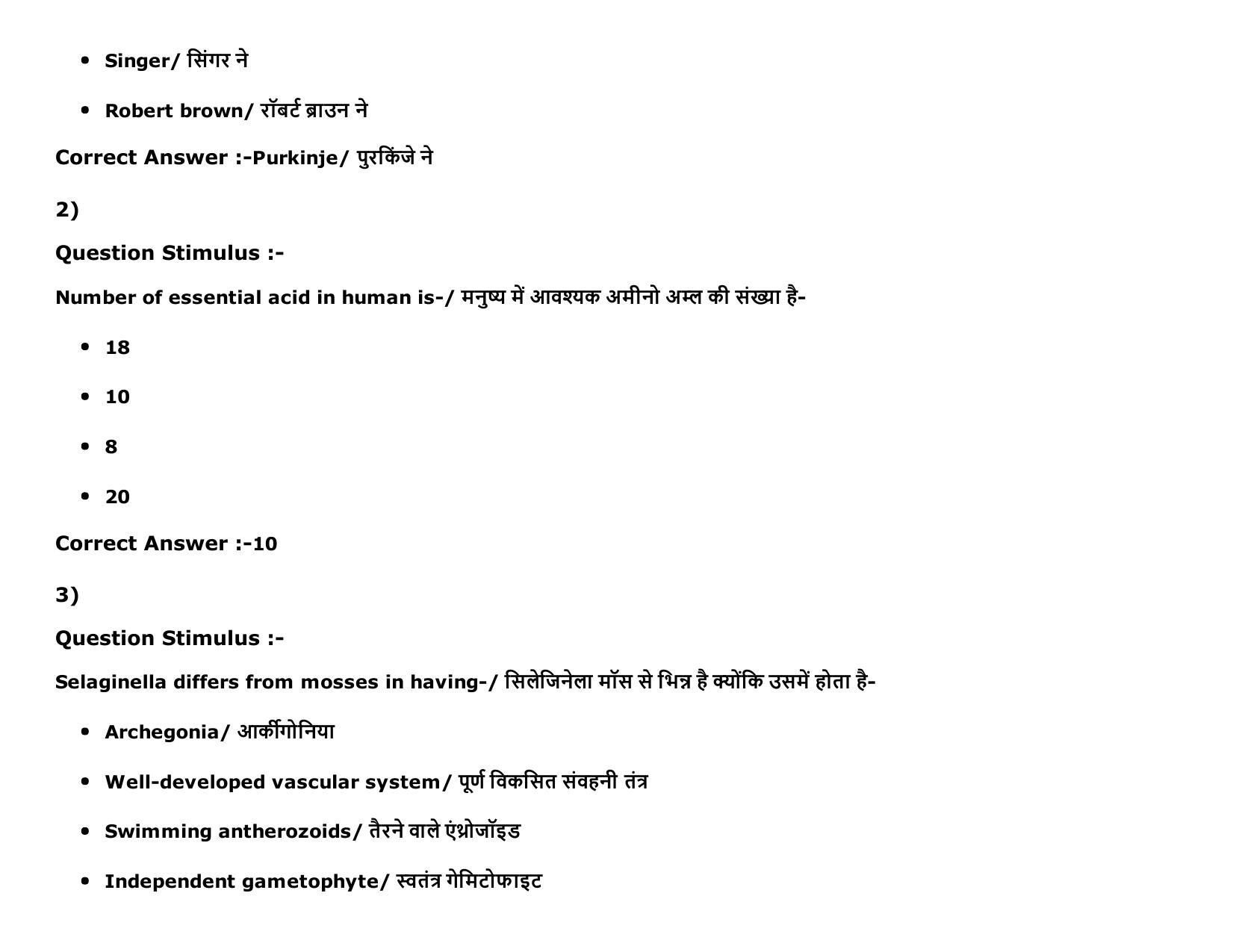 MP PAT (Exam. Date 15/05/2016 Time 2:00 PM to 05:00 PM) Slot 2 Question Paper - Page 50