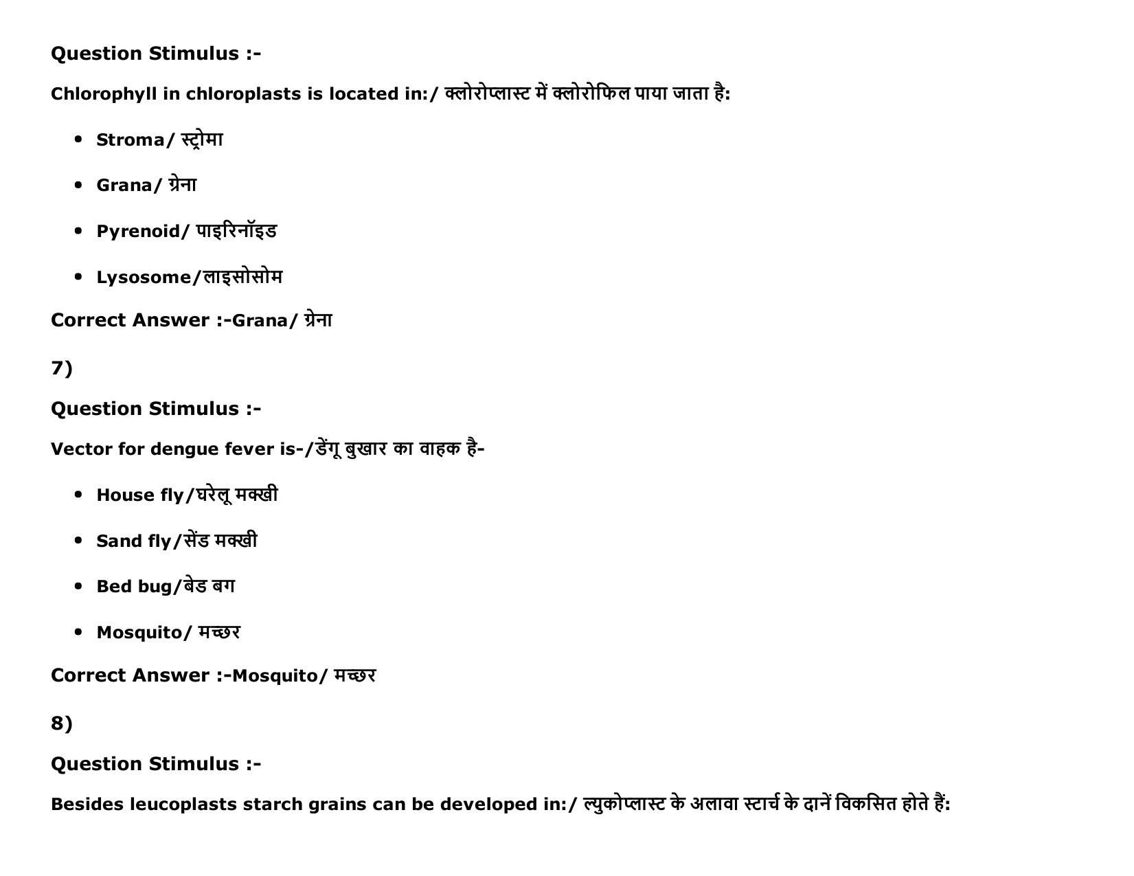 MP PAT (Exam. Date 15/05/2016 Time 2:00 PM to 05:00 PM) Slot 2 Question Paper - Page 52