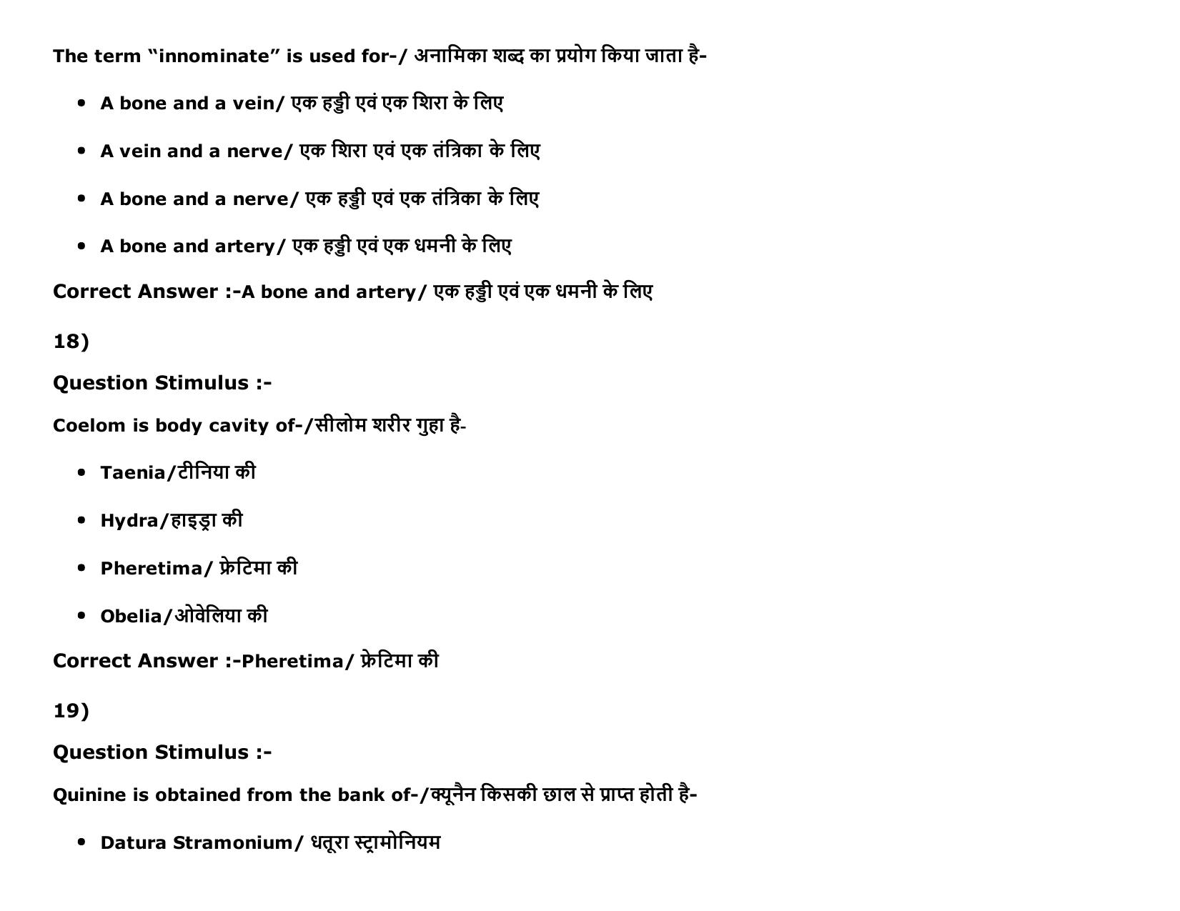 MP PAT (Exam. Date 15/05/2016 Time 2:00 PM to 05:00 PM) Slot 2 Question Paper - Page 57