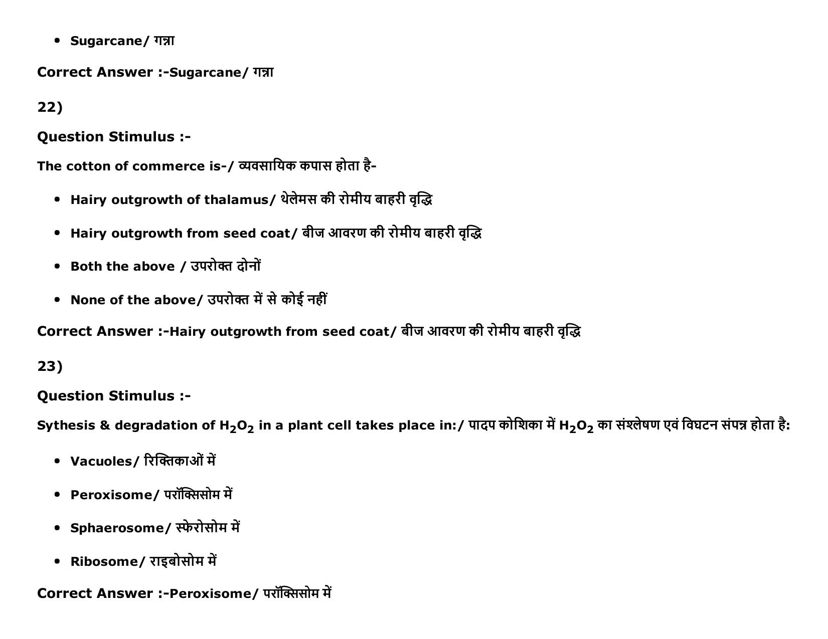 MP PAT (Exam. Date 15/05/2016 Time 2:00 PM to 05:00 PM) Slot 2 Question Paper - Page 59