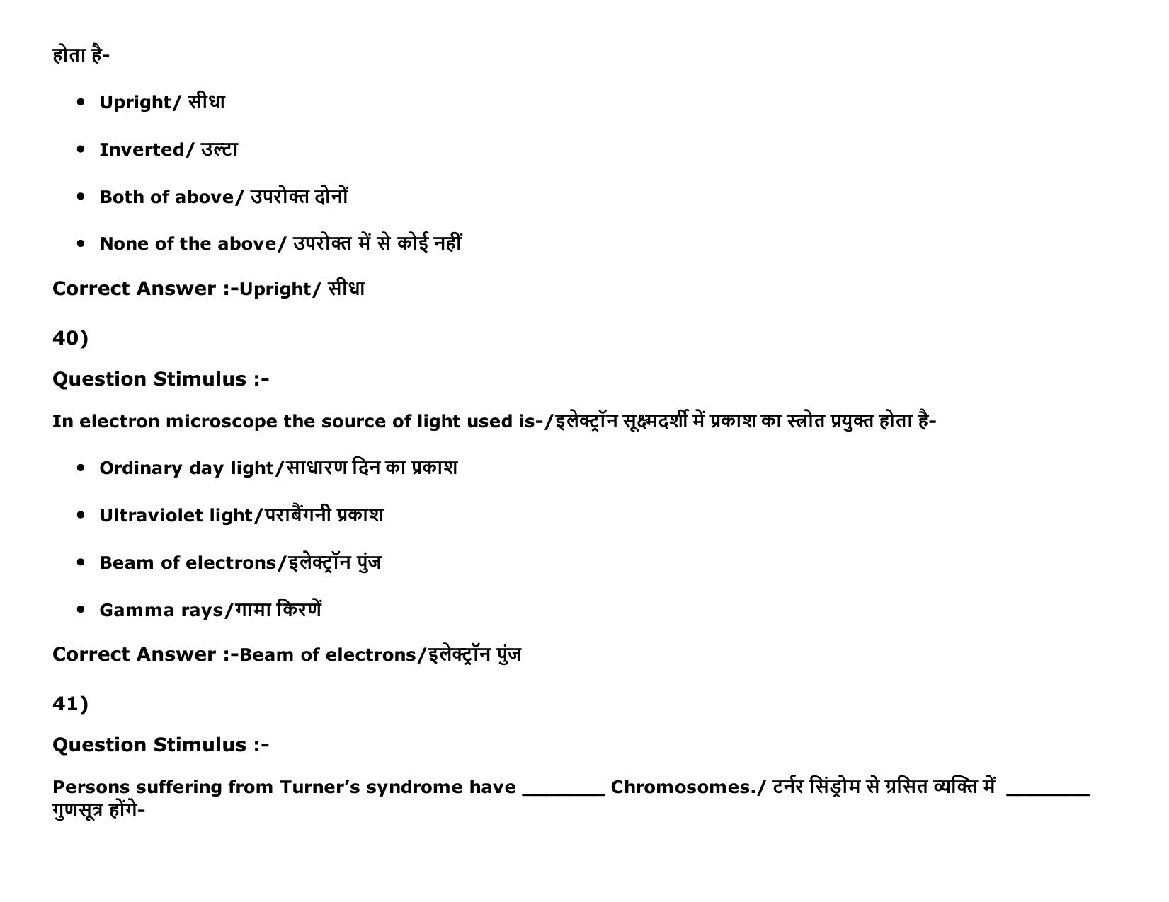 MP PAT (Exam. Date 15/05/2016 Time 2:00 PM to 05:00 PM) Slot 2 Question Paper - Page 67