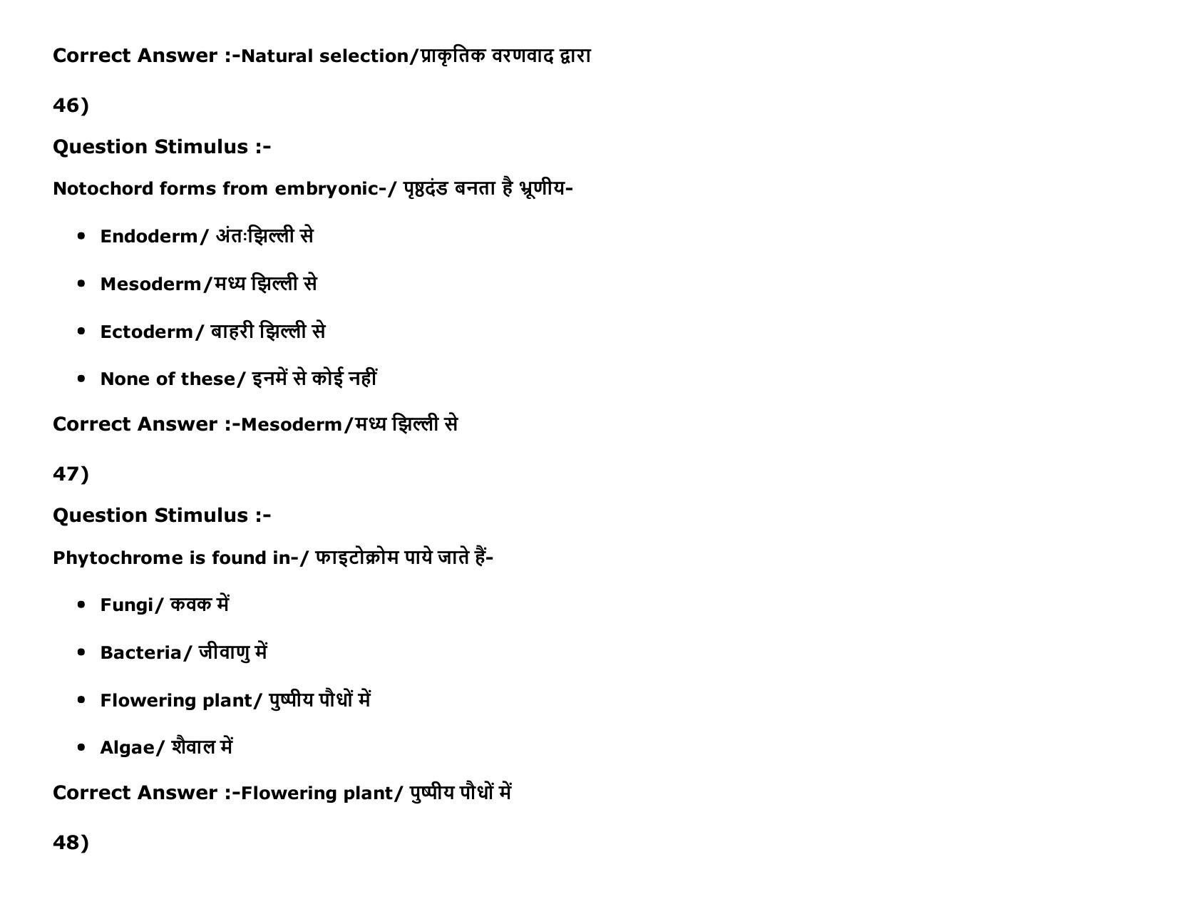 MP PAT (Exam. Date 15/05/2016 Time 2:00 PM to 05:00 PM) Slot 2 Question Paper - Page 70