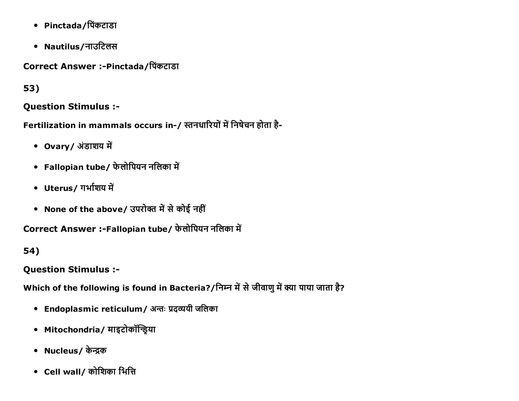 MP PAT (Exam. Date 15/05/2016 Time 2:00 PM to 05:00 PM) Slot 2 Question Paper - Page 73