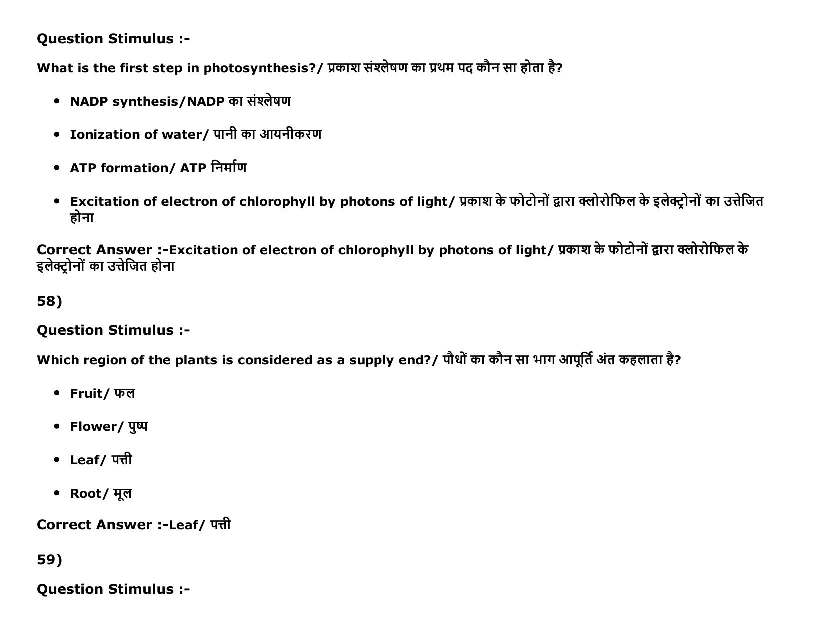 MP PAT (Exam. Date 15/05/2016 Time 2:00 PM to 05:00 PM) Slot 2 Question Paper - Page 75