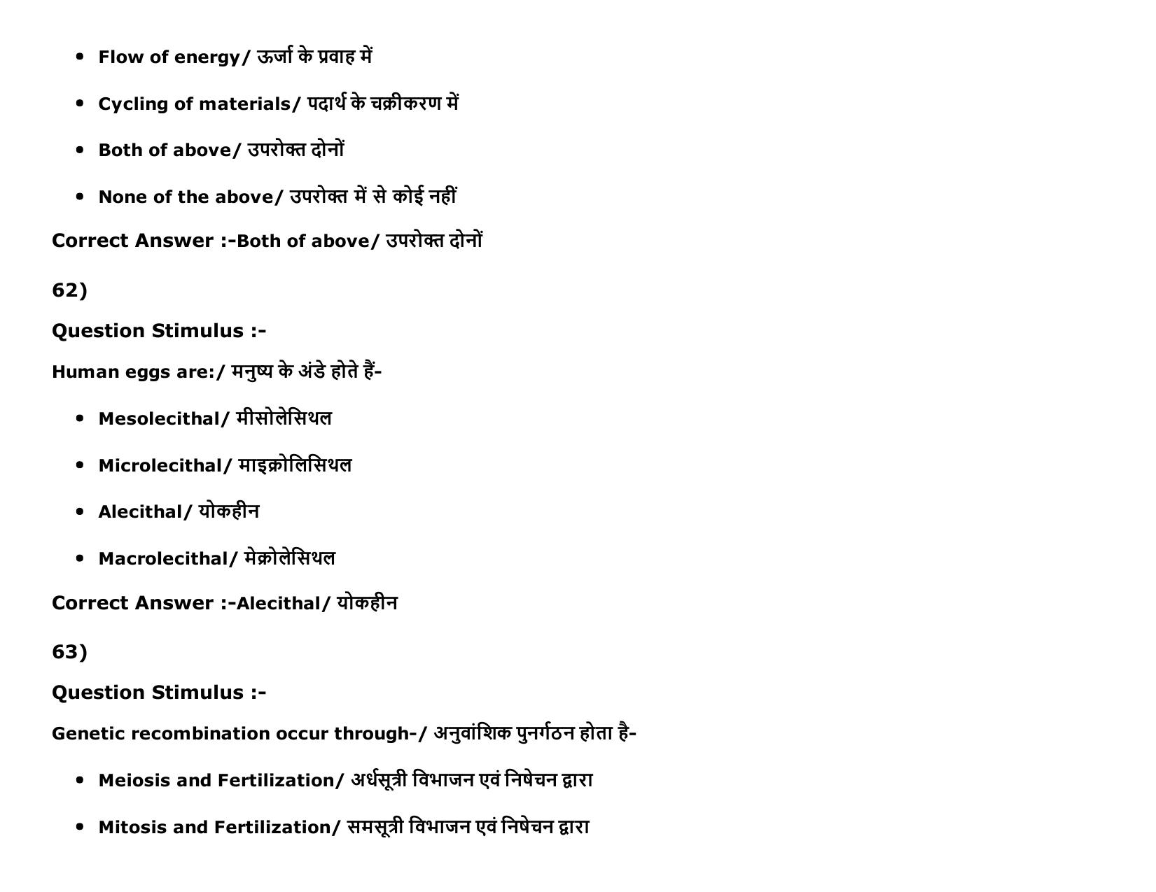 MP PAT (Exam. Date 15/05/2016 Time 2:00 PM to 05:00 PM) Slot 2 Question Paper - Page 77