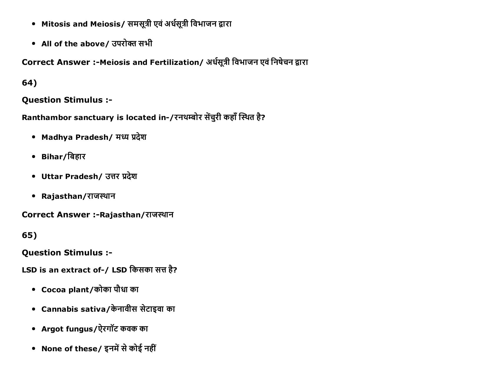 MP PAT (Exam. Date 15/05/2016 Time 2:00 PM to 05:00 PM) Slot 2 Question Paper - Page 78