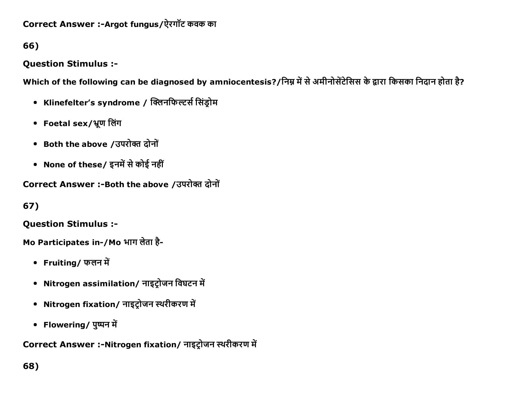 MP PAT (Exam. Date 15/05/2016 Time 2:00 PM to 05:00 PM) Slot 2 Question Paper - Page 79