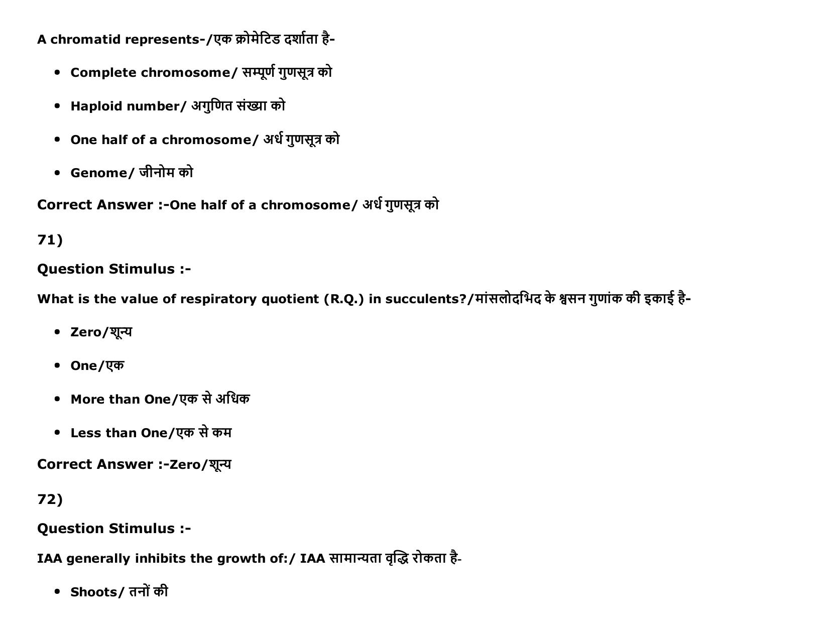 MP PAT (Exam. Date 15/05/2016 Time 2:00 PM to 05:00 PM) Slot 2 Question Paper - Page 81