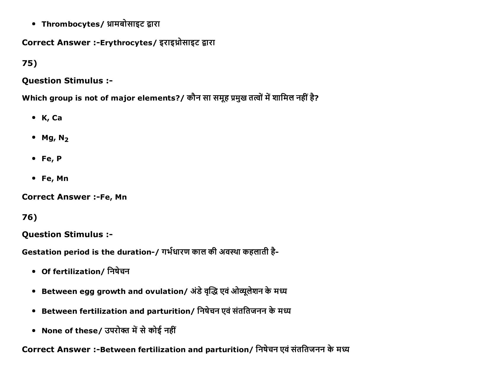 MP PAT (Exam. Date 15/05/2016 Time 2:00 PM to 05:00 PM) Slot 2 Question Paper - Page 83