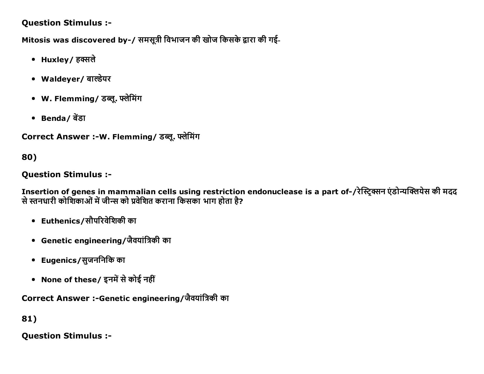 MP PAT (Exam. Date 15/05/2016 Time 2:00 PM to 05:00 PM) Slot 2 Question Paper - Page 85