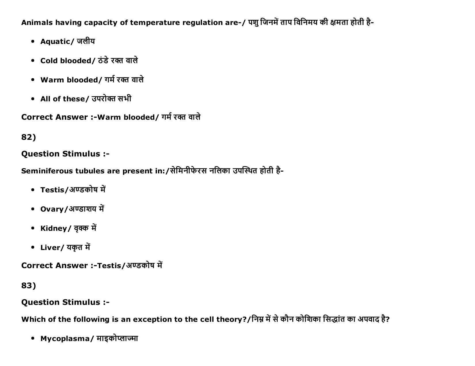 MP PAT (Exam. Date 15/05/2016 Time 2:00 PM to 05:00 PM) Slot 2 Question Paper - Page 86