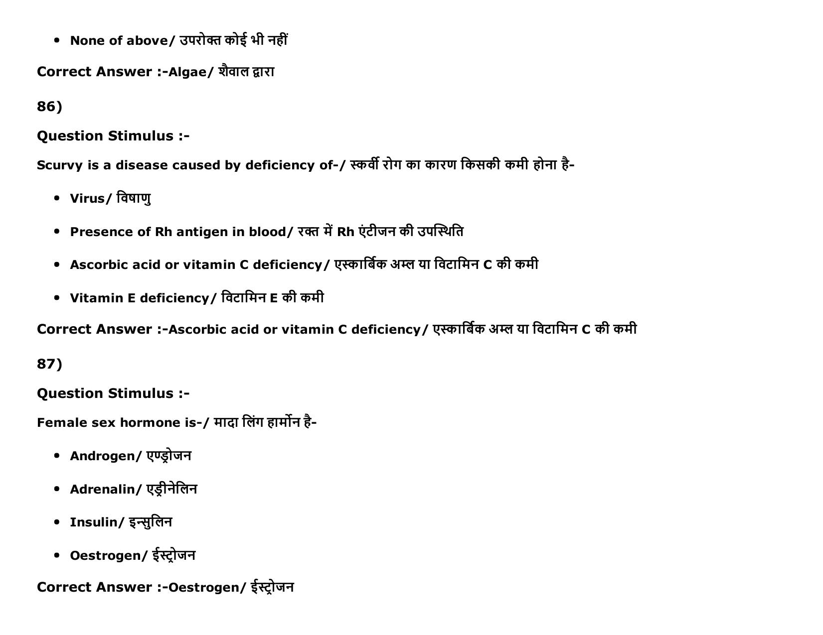 MP PAT (Exam. Date 15/05/2016 Time 2:00 PM to 05:00 PM) Slot 2 Question Paper - Page 88