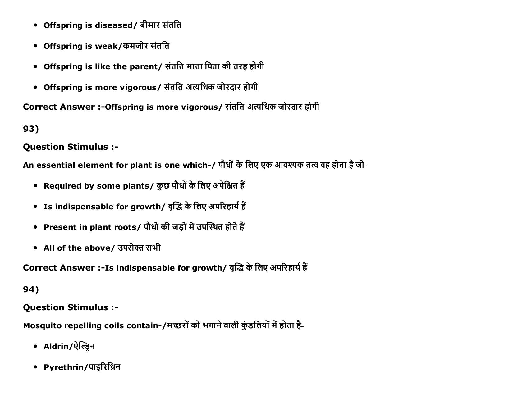 MP PAT (Exam. Date 15/05/2016 Time 2:00 PM to 05:00 PM) Slot 2 Question Paper - Page 91