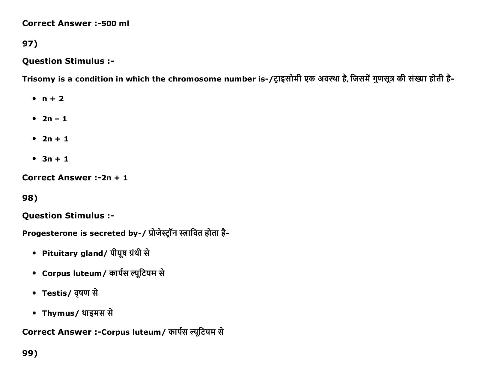 MP PAT (Exam. Date 15/05/2016 Time 2:00 PM to 05:00 PM) Slot 2 Question Paper - Page 93