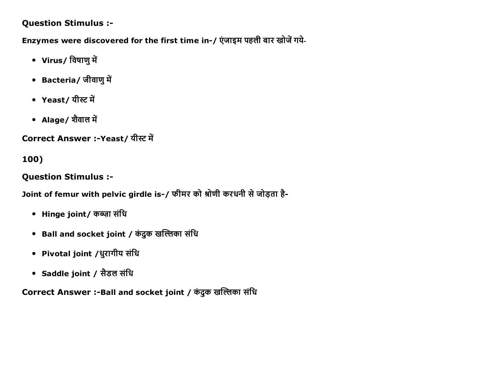 MP PAT (Exam. Date 15/05/2016 Time 2:00 PM to 05:00 PM) Slot 2 Question Paper - Page 94