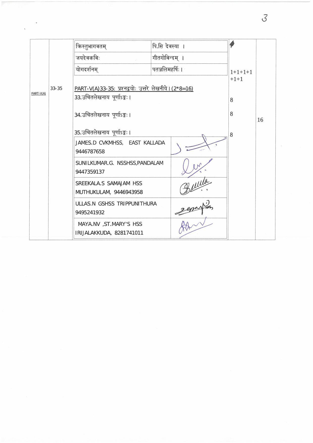 kerala-plus-two-class-12th-answer-key-2022-sanskrit-indcareer-docs