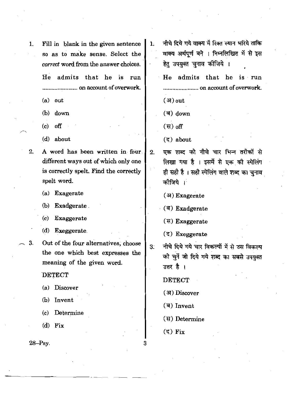 URATPG Psychology 2012 Question Paper - Page 3