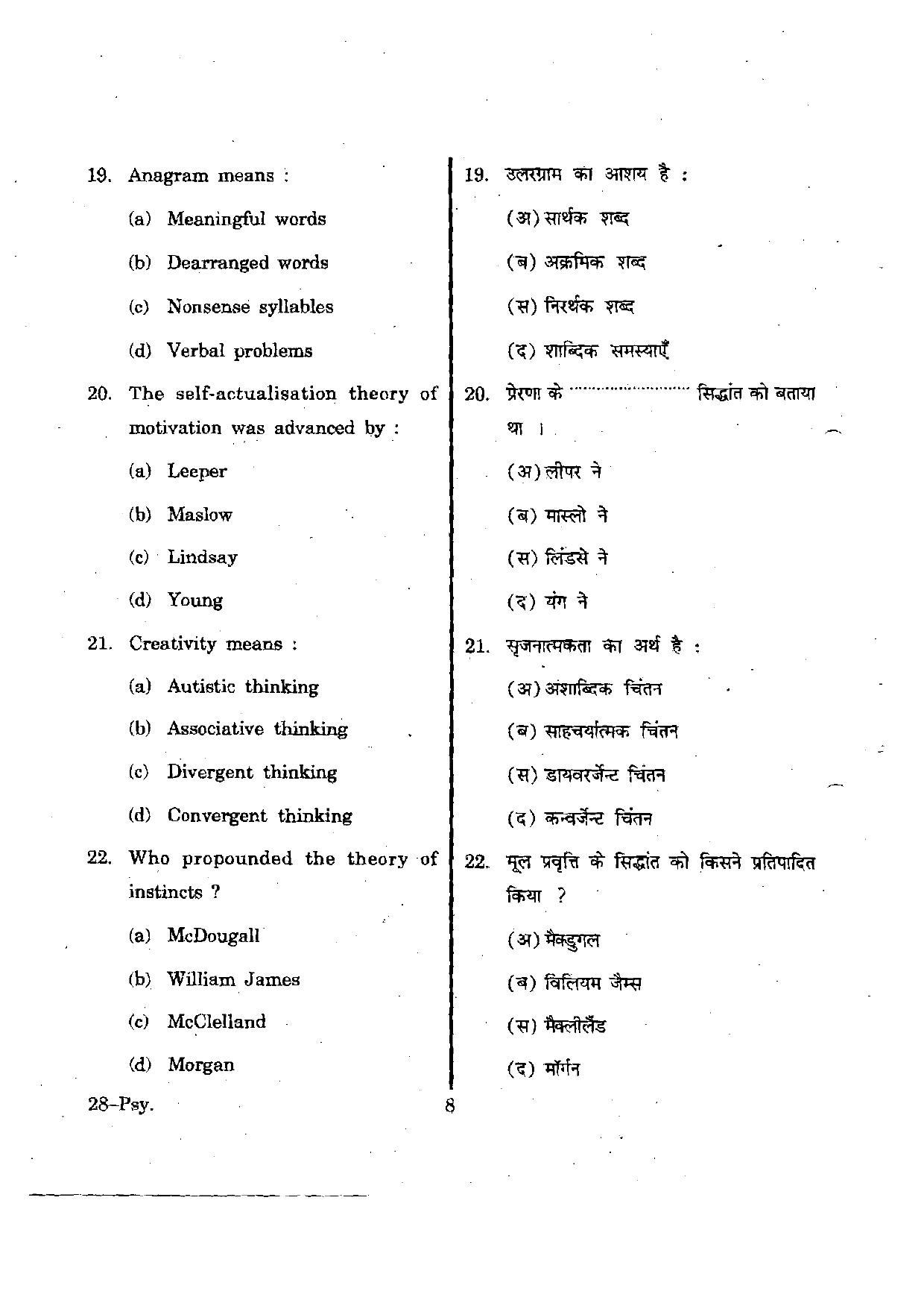 URATPG Psychology 2012 Question Paper - Page 8