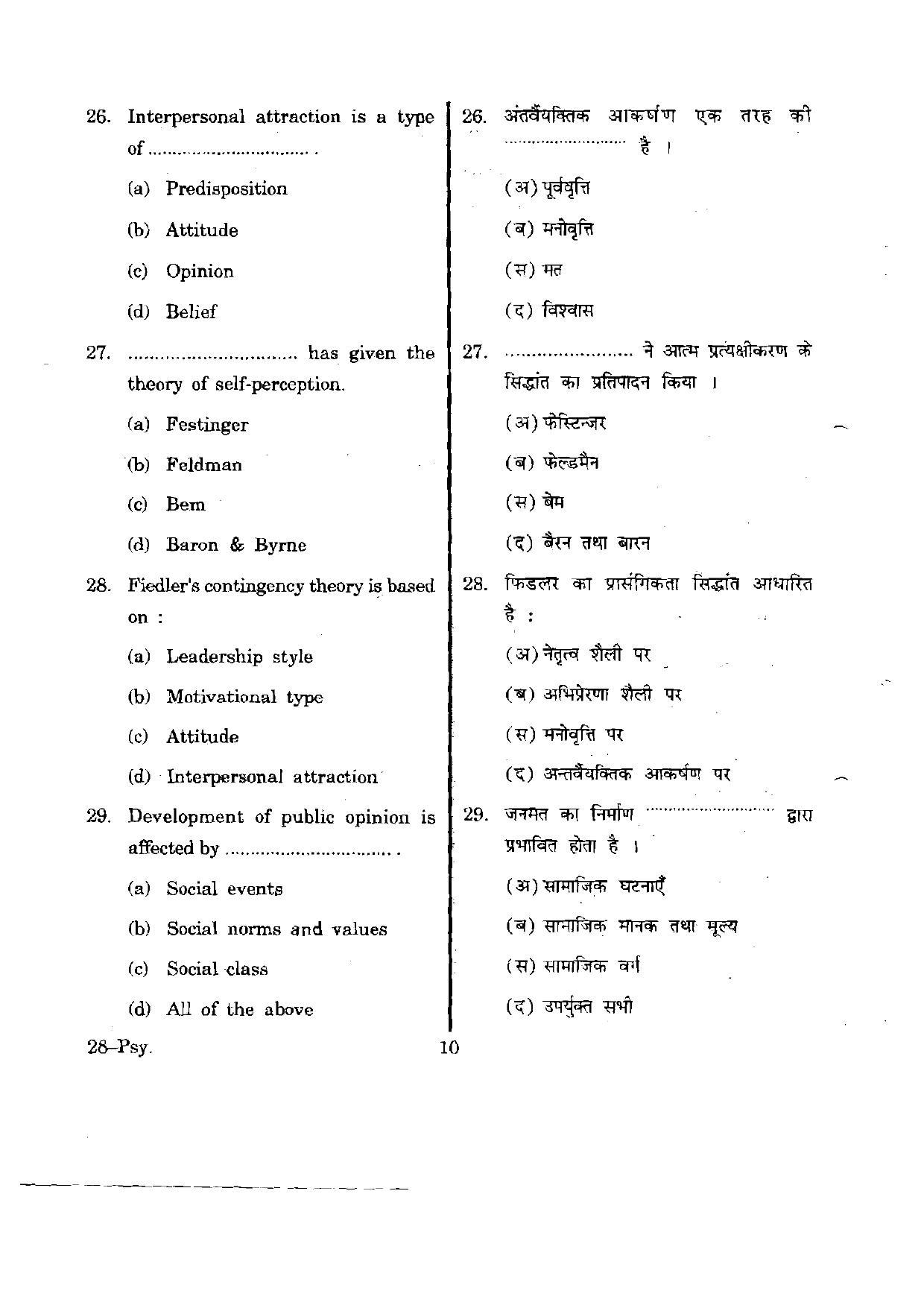 URATPG Psychology 2012 Question Paper - Page 10