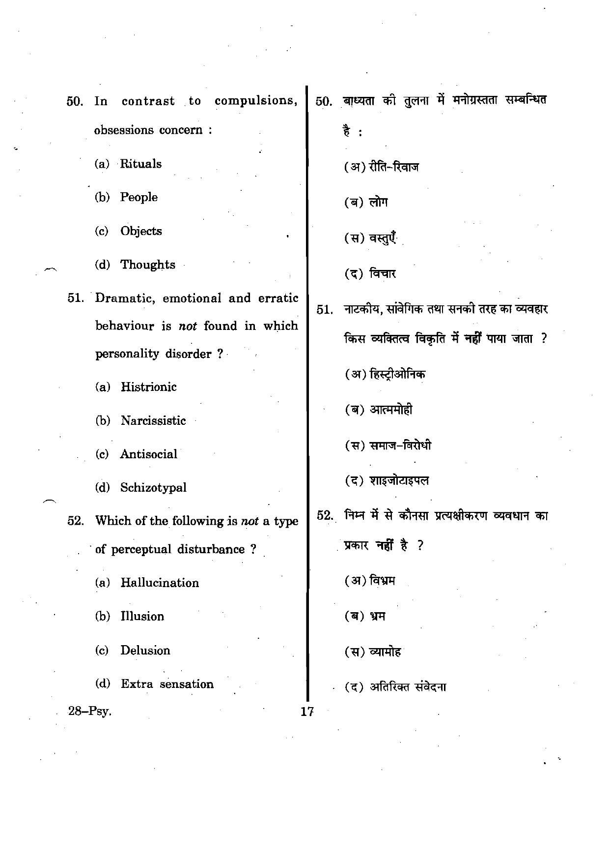 URATPG Psychology 2012 Question Paper - Page 17