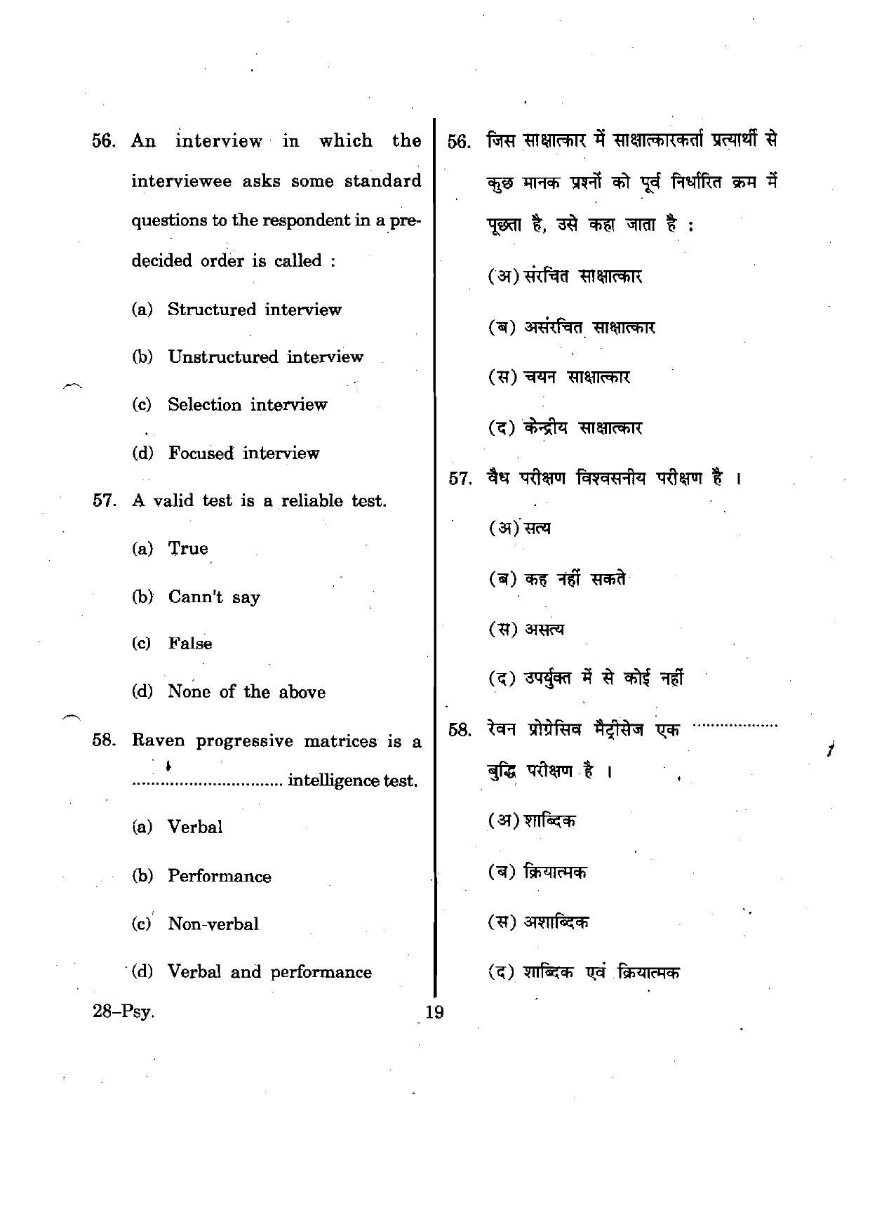 URATPG Psychology 2012 Question Paper - Page 19