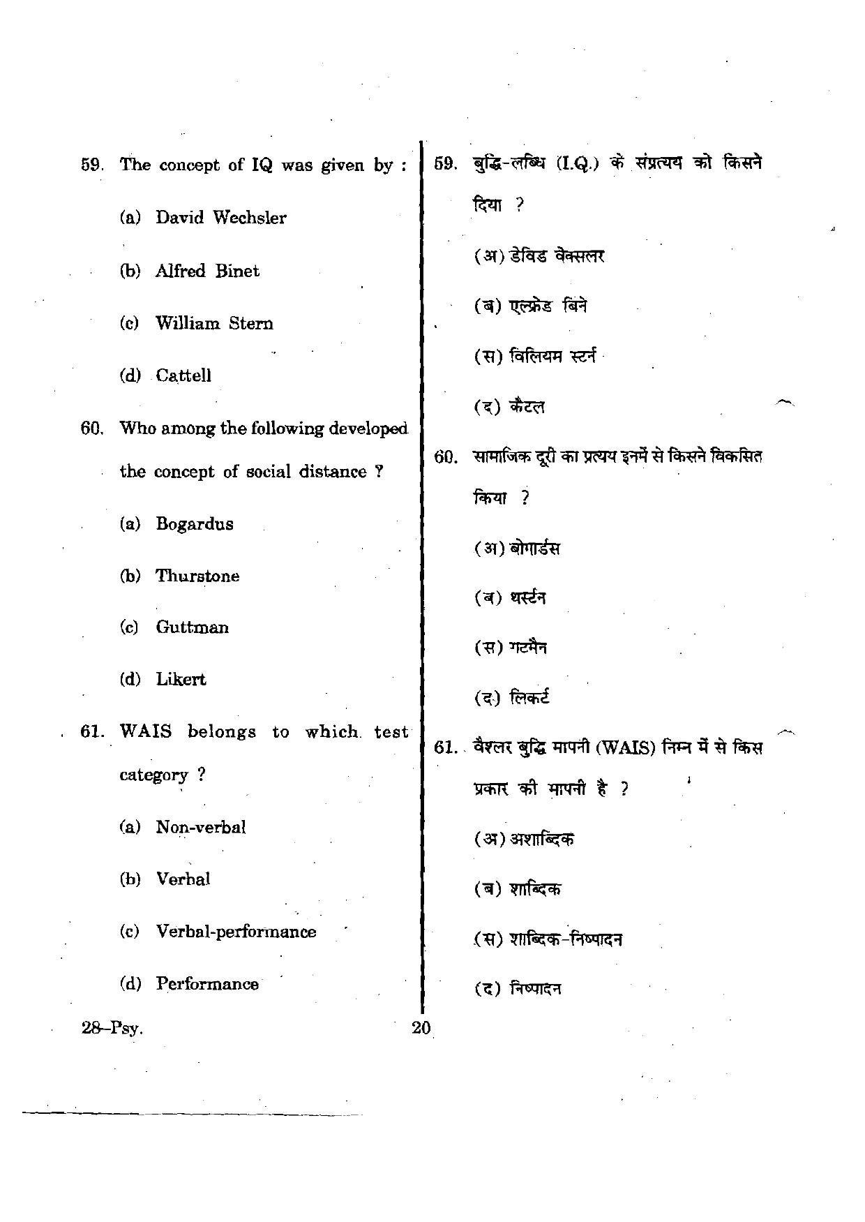 URATPG Psychology 2012 Question Paper - Page 20