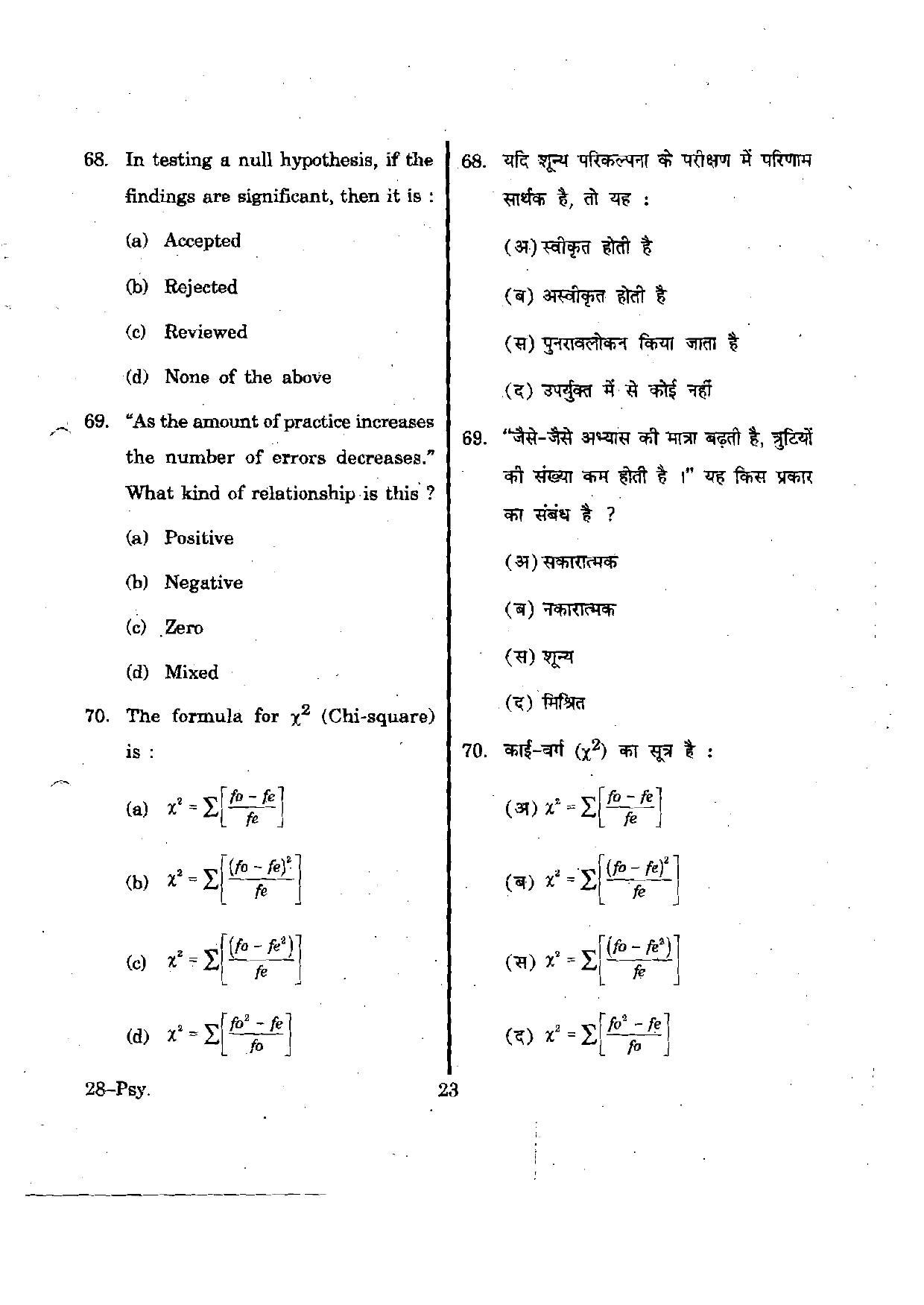 URATPG Psychology 2012 Question Paper - Page 23