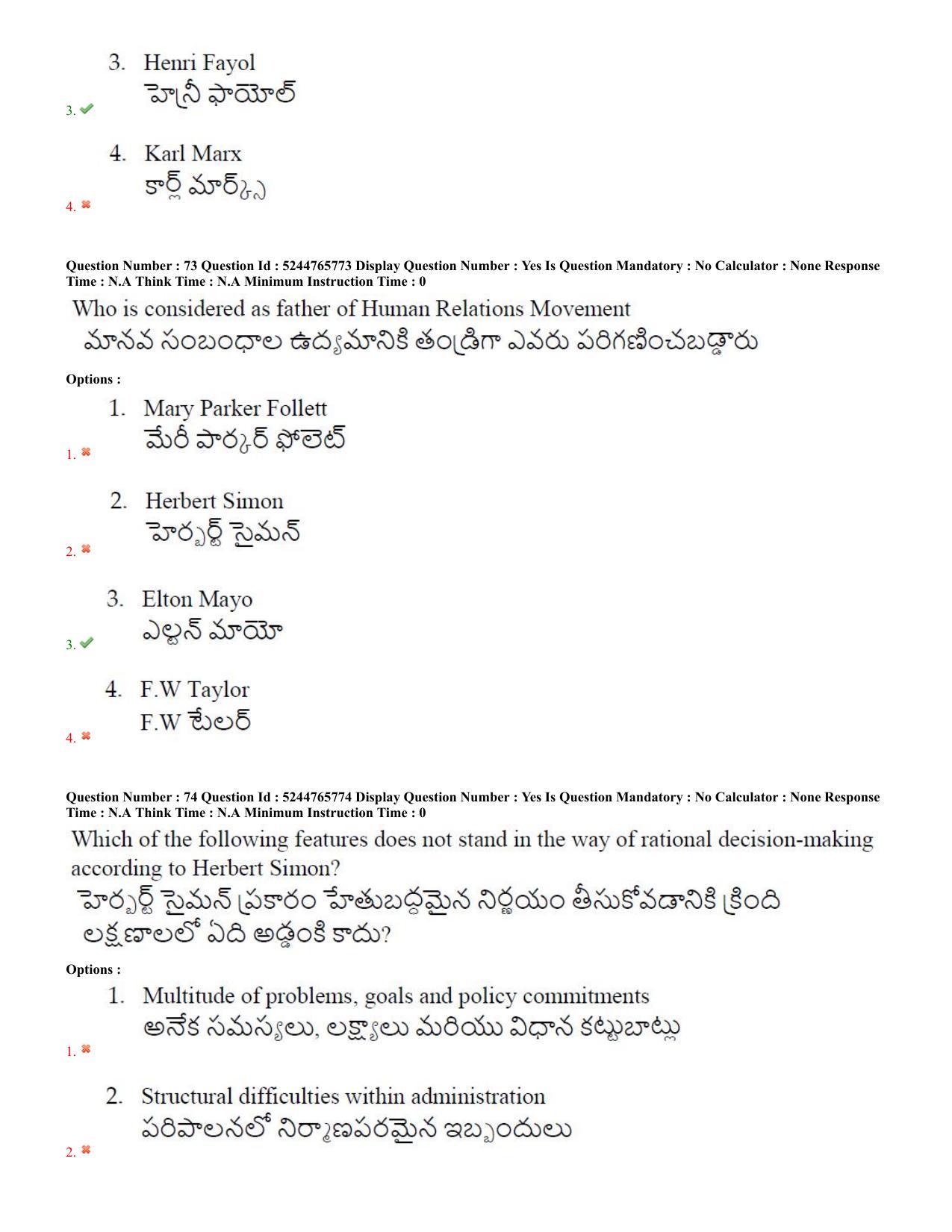 AP PGCET 2022 Political Science Question Paper With Answer Key ...