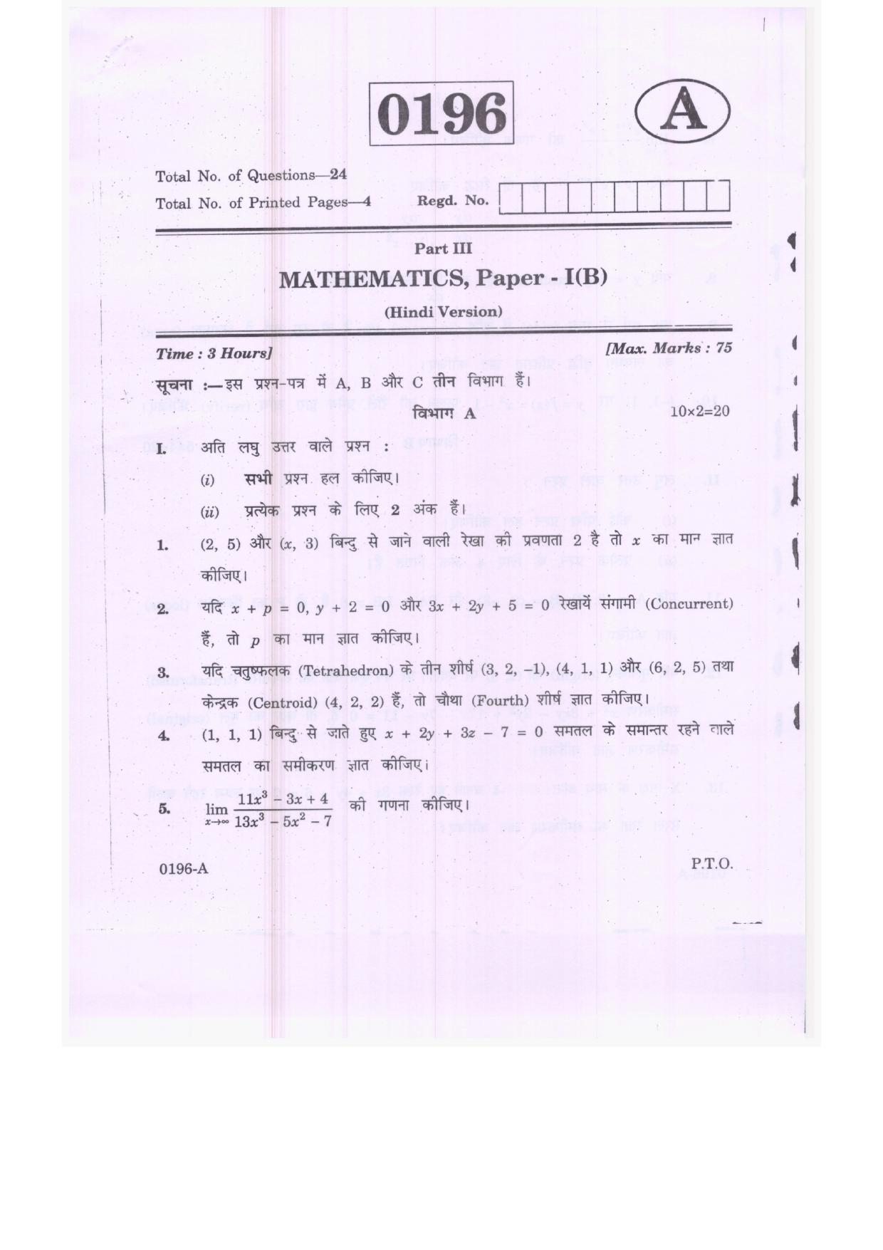 TS Inter 1st Year Mathematics (B) Model Paper - IndCareer Schools