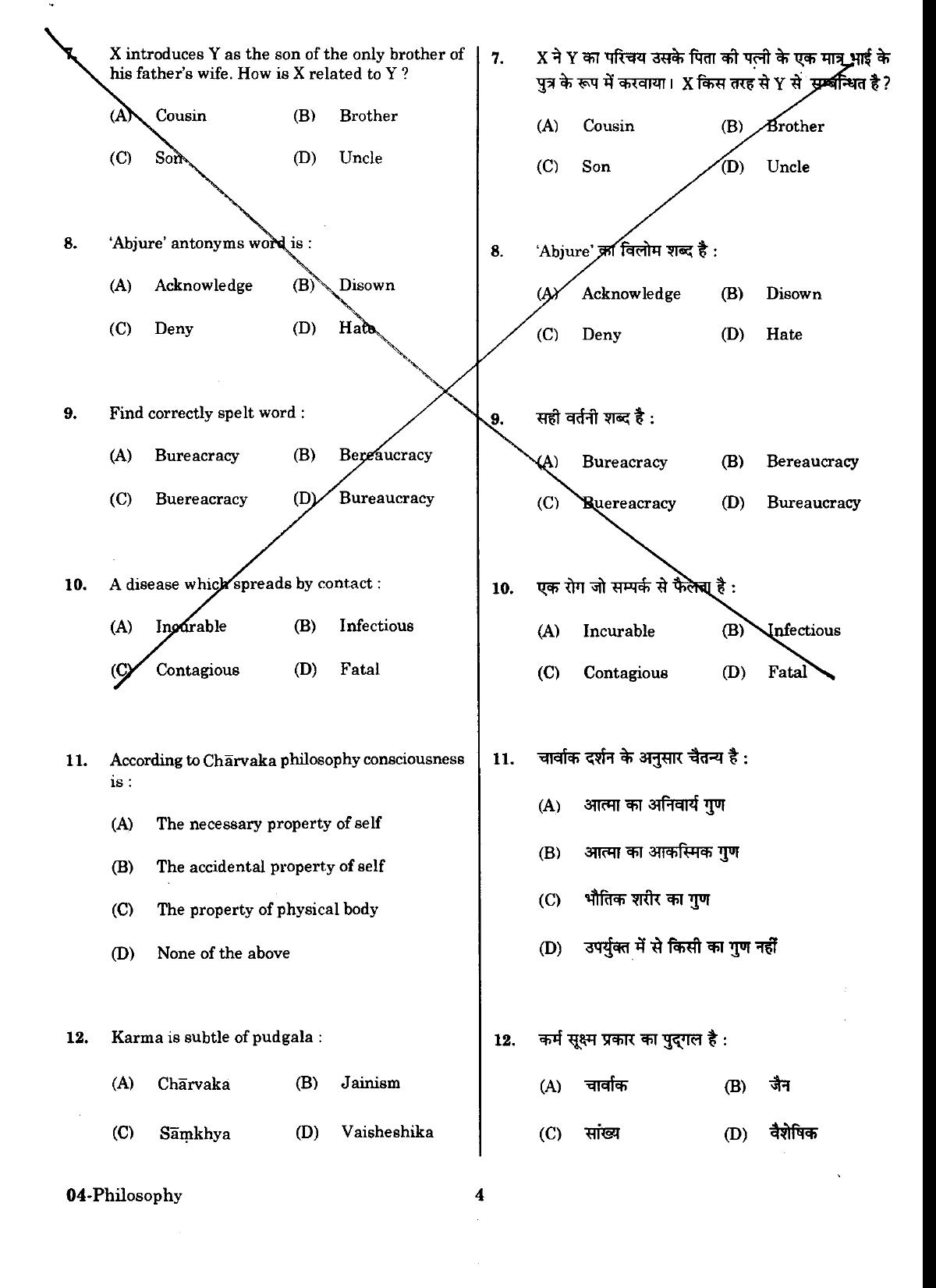 URATPG Philosophy Sample Question Paper 2018 - Page 3