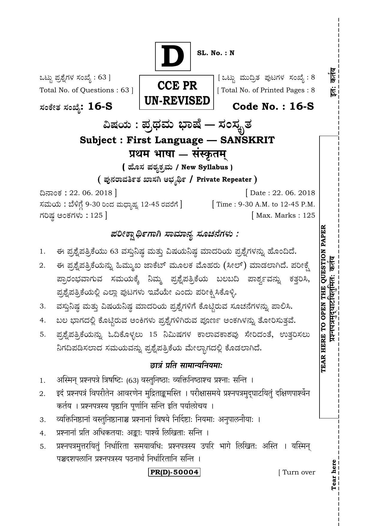 Karnataka SSLC Sanskrit - First Language - SANSKRIT (16-S (PR) (UN-Revised)_122) (Supplementary) June 2018 Question Paper - Page 1