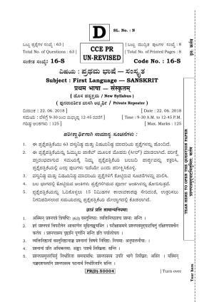 Karnataka SSLC Sanskrit - First Language - SANSKRIT (16-S (PR) (UN-Revised)_122) (Supplementary) June 2018 Question Paper