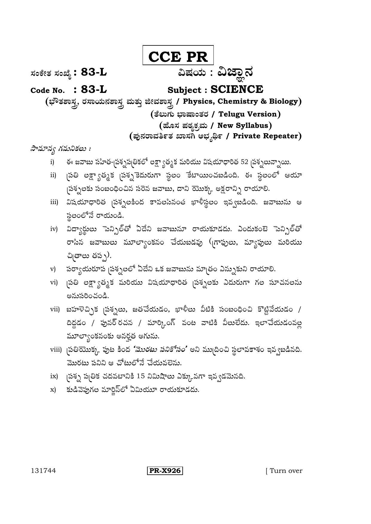 Karnataka Sslc Science Telugu Medium L Cce Pr Se Supplementary