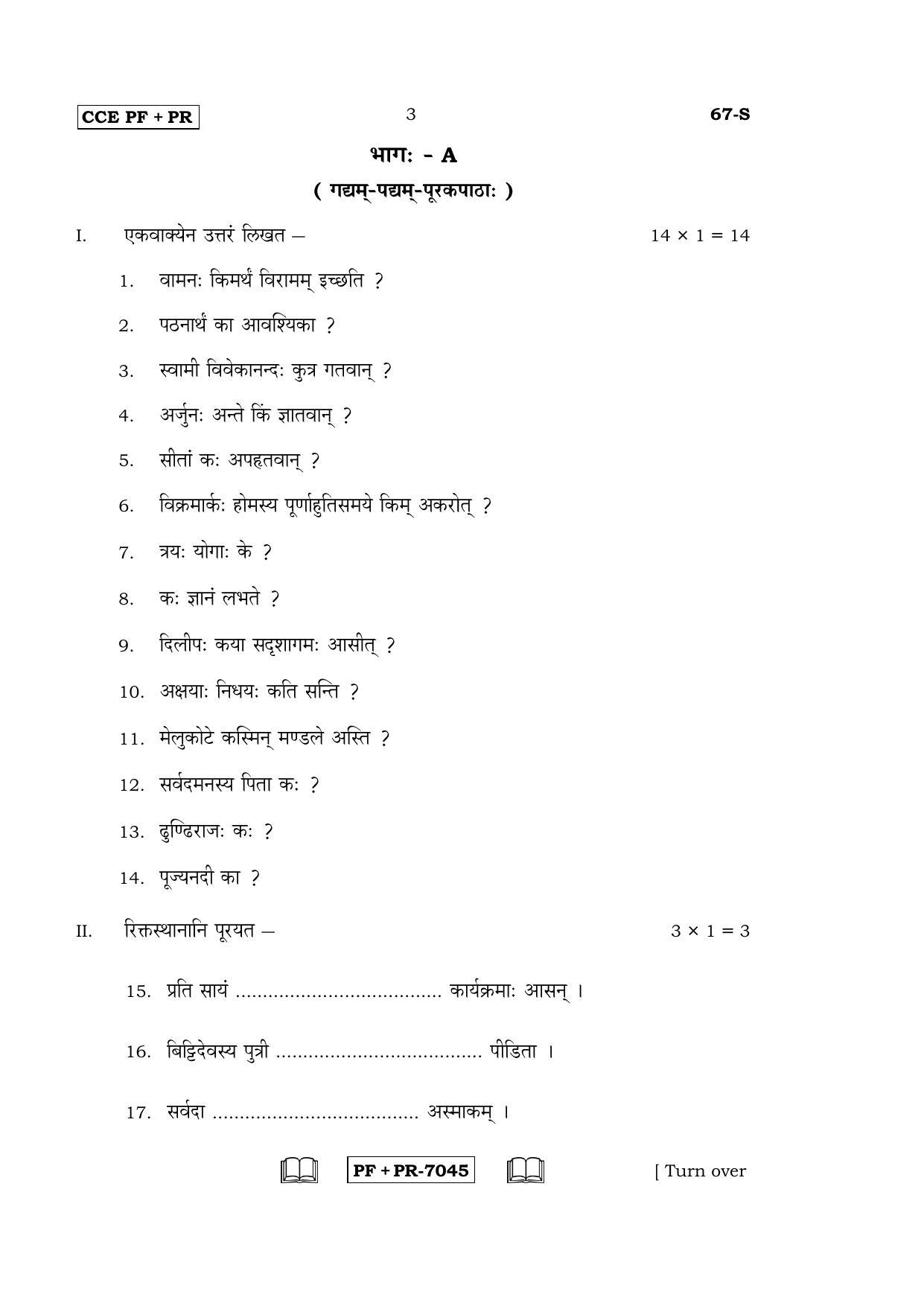 Karnataka SSLC Sanskrit - Third Language - SANSKRIT (67-S CCE PF_PR_36) April 2016 Question Paper - Page 3