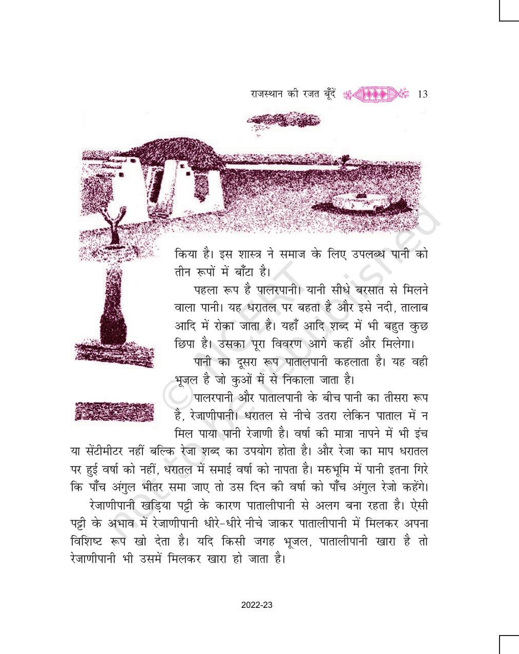 NCERT Book for Class 11 Hindi Vitan Chapter 2 राजस्थान की रजत बूँदें ...