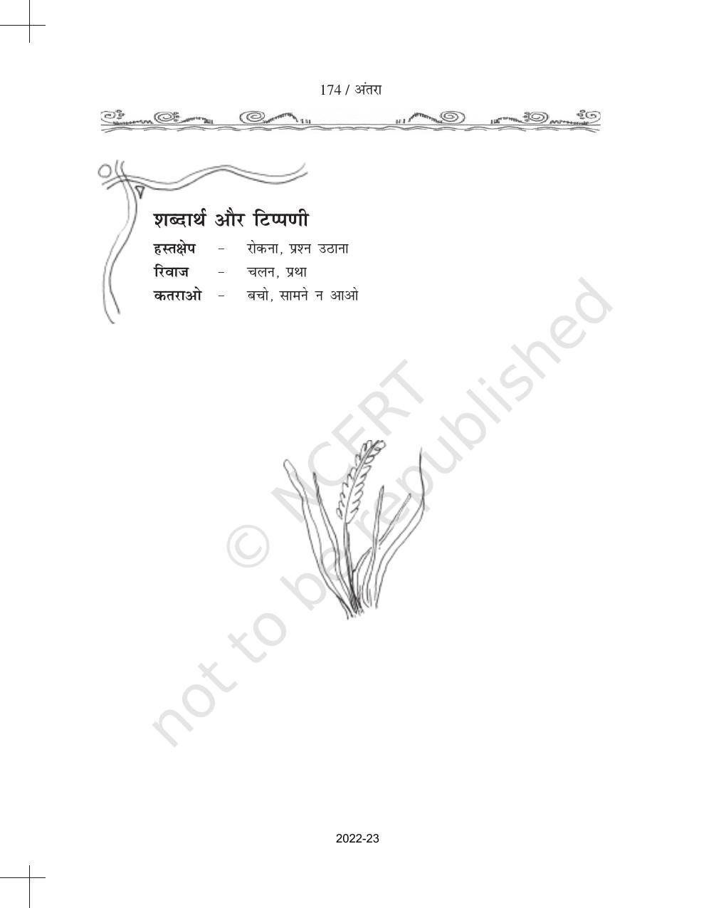 NCERT Book for Class 11 Hindi Antra Chapter 18 श्रीकांत वर्मा - Page 6